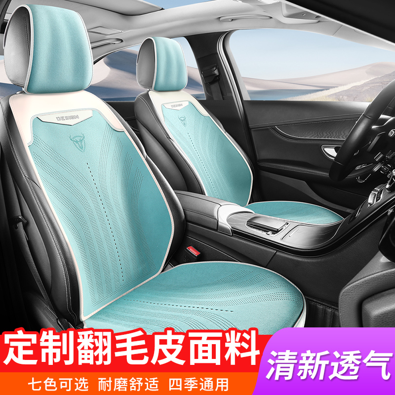 Ultra-Thin Suede Car Seat Cushion, Universal for All Seasons, Saddle Cushion, Summer Cooling Pad, Suede Small Waist-Cushioning Seat Pad