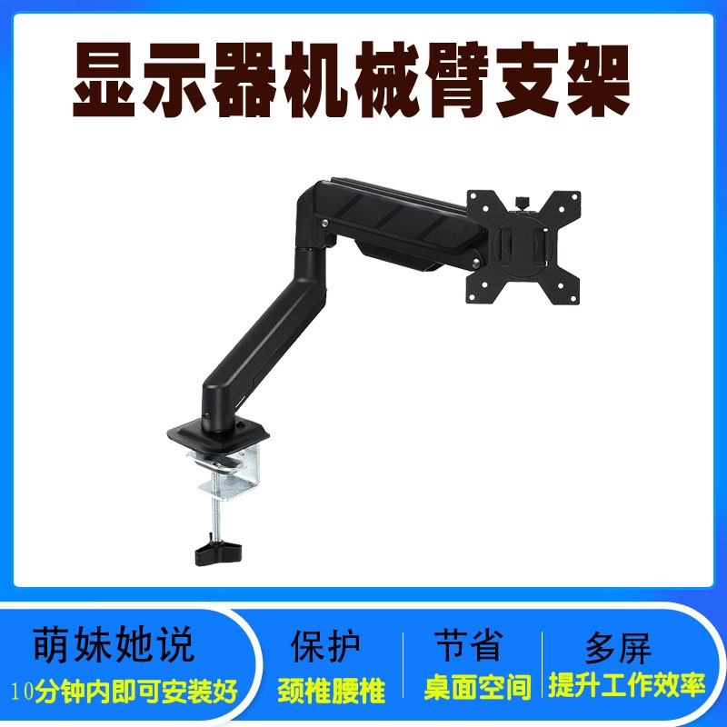 The Display Screen Robotic Arm Can Clamp onto a Table or a Vesa Screen, with a Height-Adjustable Desktop Base and Pneumatic Stand