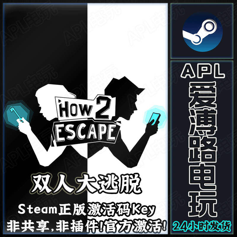 Steam Genuine Version How 2 Escape Pc China Region Activation Code Cdkey