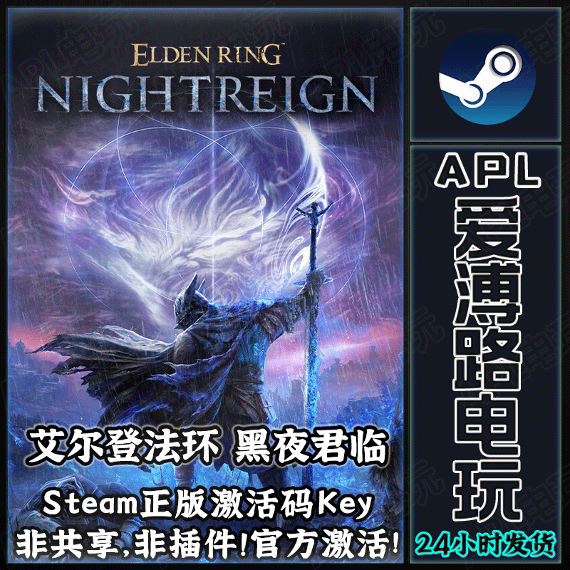 Steam Genuine Elden Ring: Reign of the Night Elden Ring Hong Kong Region Activation Code Cdkey