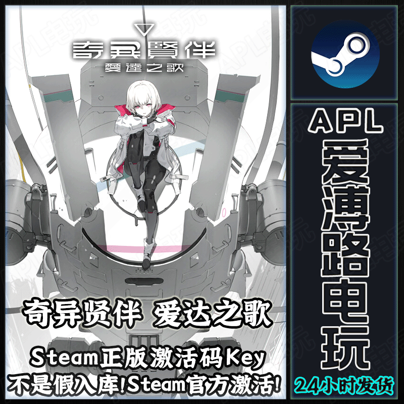 Steam Official Version: Strange Partner: Aida's Song, Includes Pre-Order Bonus, Hong Kong Region Activation Code Cdkey