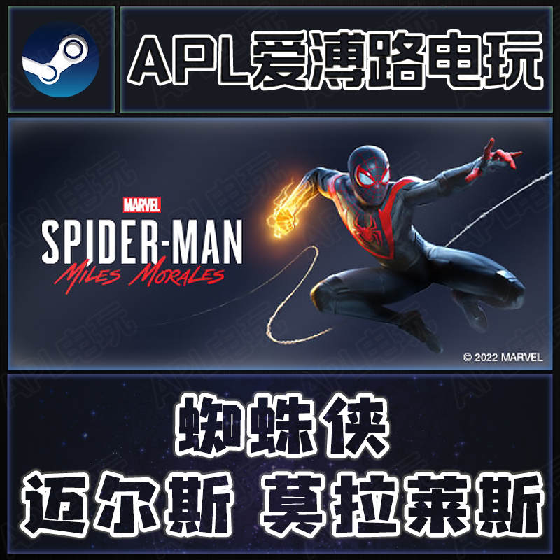 Steam Genuine Pc Marvel Spider-Man Miles Morales Spider-Man China Region Activation Code Cdkey