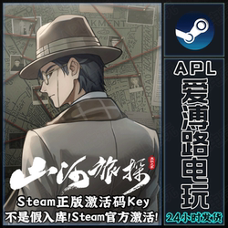 Steam Genuine Product Murders on the Yangtze River China Region Activation Code Cdk