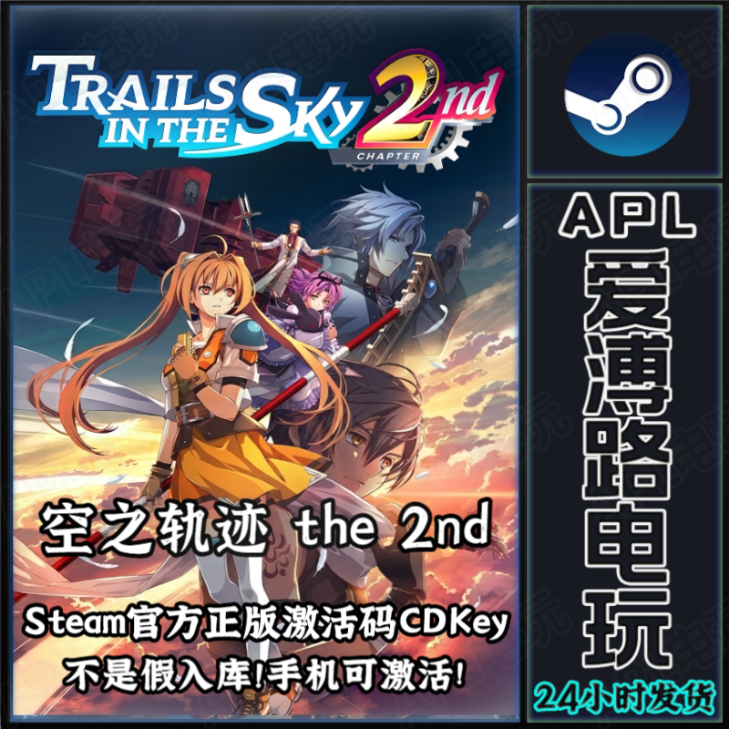 Steam Genuine Trails in the Sky 2Nd Hong Kong Region Activation Code Cdkey
