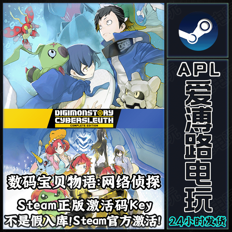 Steam Genuine Digimon Story Cyber Sleuth Complete Edition Pc Global Region Activation Code Cdkey