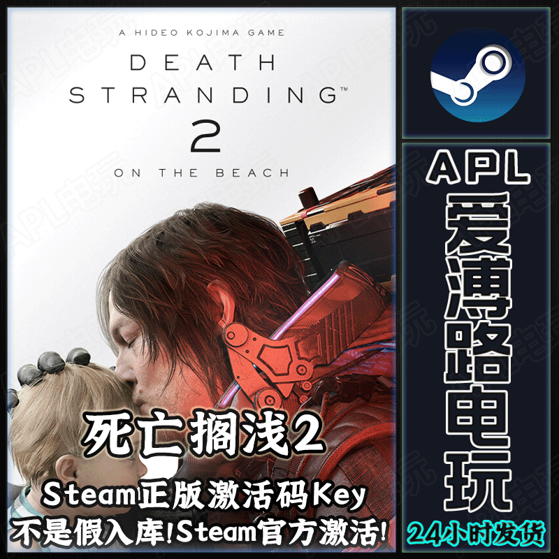 Steam Official Version Death Stranding 2: on the Beach Death Stranding 2 Pre-Order Activation Code Cdkey