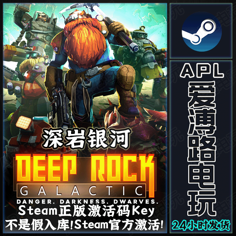 Steam Genuine Deep Rock Galactic Global Hong Kong Region Activation Code Cdkey