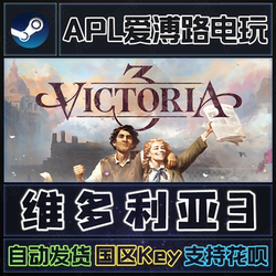 Steam Genuine Victoria 3 Deluxe Victoria3 First Edition Pc Chinese Region Activation Code Cdkey