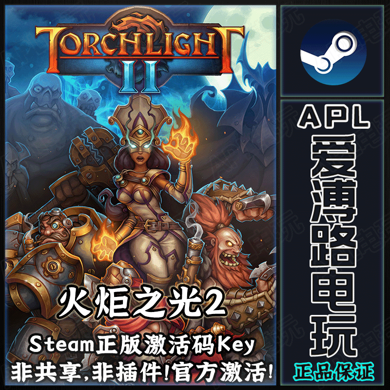 Steam Genuine Torchlight Ii Global Pc Hong Kong Region Activation Code Cdkey Steam Genuine Torchlight Ii Global Pc Hong Kong Region Activation Code Cdkey