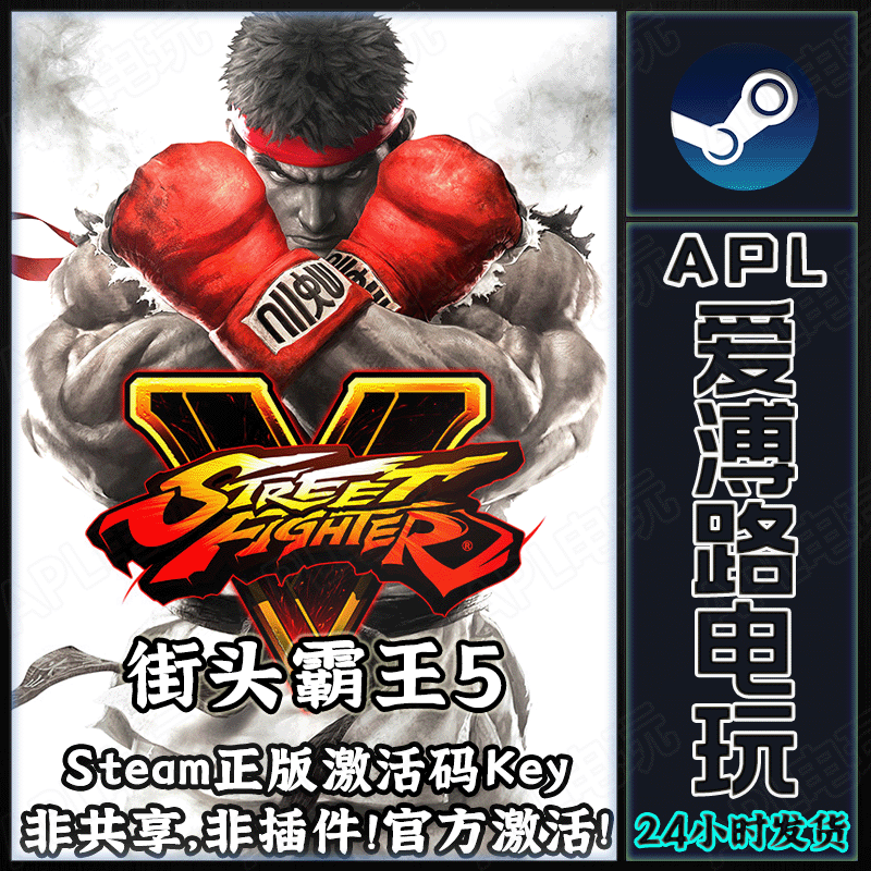Steam Genuine Street Fighter 5 Champion Edition Street Fighter V China Region Activation Code Cdkey Steam Genuine Street Fighter 5 Champion Edition Street Fighter V China Region Activation Code Cdkey