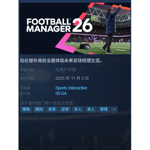Steam Genuine Football Manager Fm2026 Football Manager 26 Hong Kong Region Activation Code Cdk