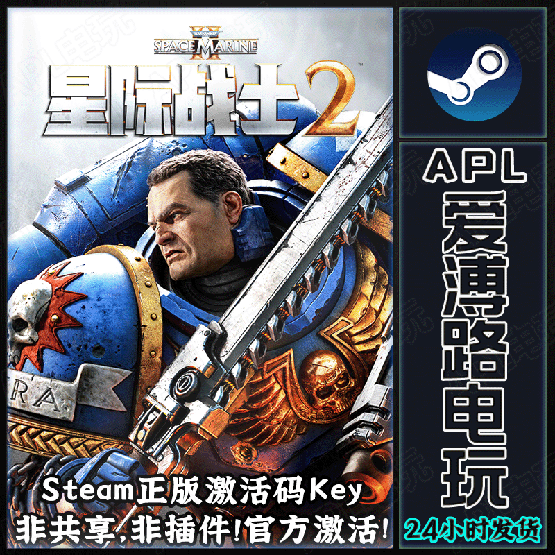 Pc Official Steam Warhammer 40K Space Marine 2 China Region Activation Code Cdkey