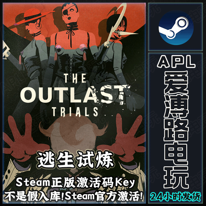 Pc Official Steam the Outlast Trials Hong Kong Region Activation Code Cdkey