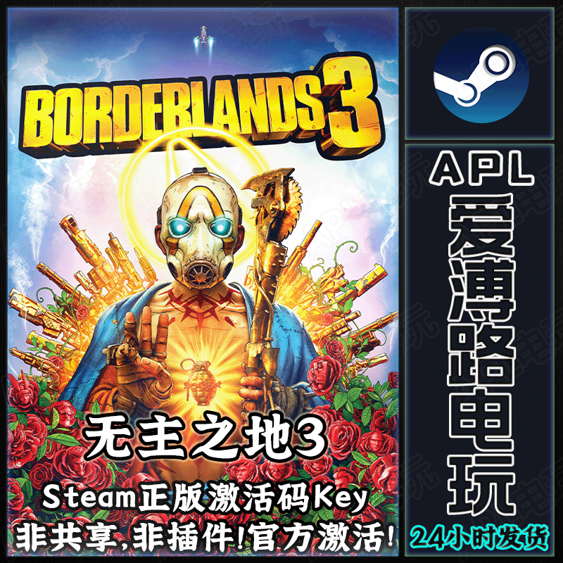 Steam Genuine Borderlands 3 Ultimate Edition Borderlands 3 Chinese Pc Region Activation Code Cdkey