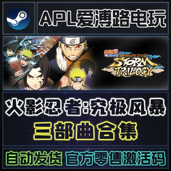 Steam Official Naruto: Ultimate Ninja Storm Trilogy 1+2+3 Pc Chinese Key