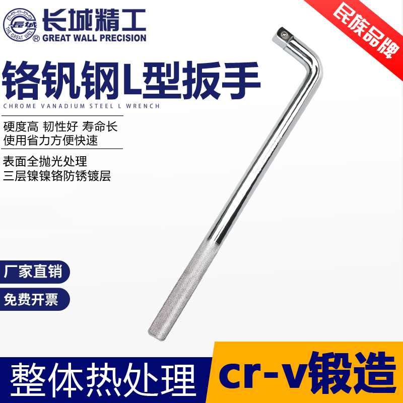 Great Wall Seiko L Sleeve Wrench Motorcycle Tool Tire Rapid Removal Rod 6 3 10 12 5mm