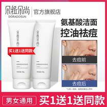 Dora Duoshang facial cleanser for women Deep cleansing Mild anti-mite oil control to remove mites for men Amino acid foam cleanser