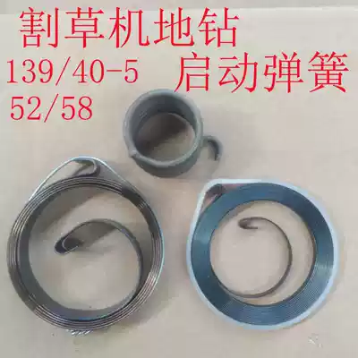 Lawn mower floor drill pull plate start spring gasoline saw machine polishing machine shock flat ruler accessories igniter Universal size