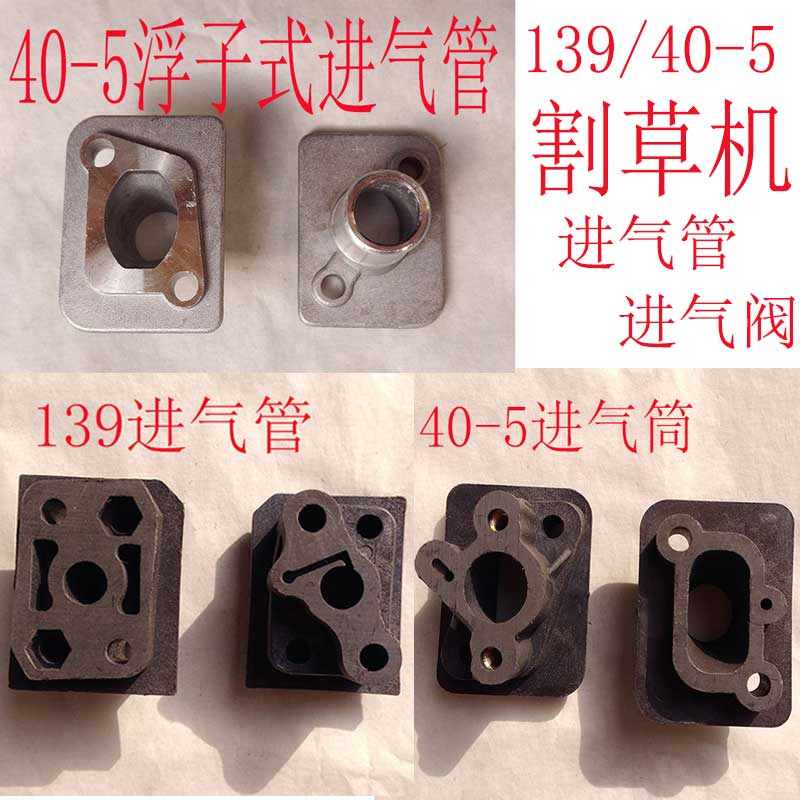 Four Stroke Mower Cutting Irrigation Machine 139 40-5 Float Type Intake Pipe Mouth Plastic Garden Accessories Grand Total