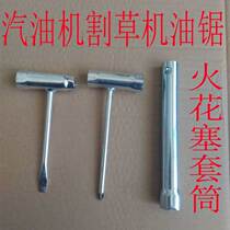 Petrol Saw Mower Spark Plug Sleeve Wrench Universal Brake Guide Plate Working Head Screw Mother Wrench Accessories Tool