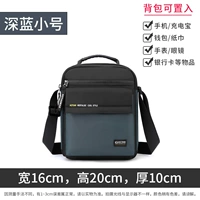 Синий, маленький