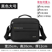 Черный большой, горизонтальный