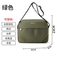 Зеленый горизонталист [iPad, складной зонт, водяной чашки и т. Д.]