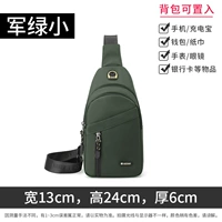 Зеленый, маленький