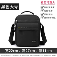 Черный, большой