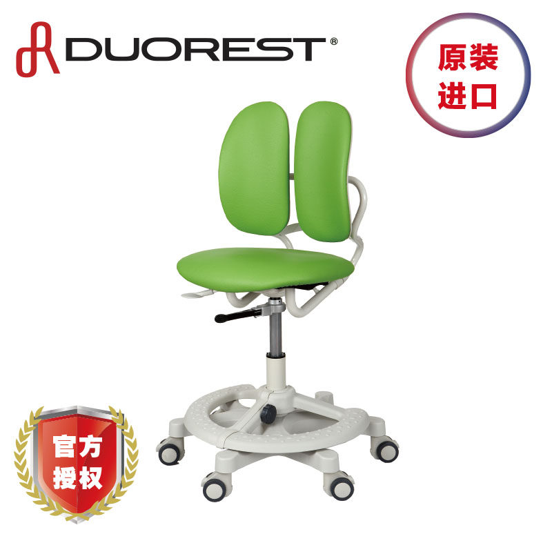 Original imported DUOREST Ou Lai DR-218ADS professional children's chair ergonomic double back chair