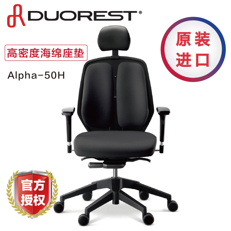 Original Clothing Import DUOREST ALPHA-50H-DT Human Body Engineering Chair Double Back Chair Computer Chair Office Chair
