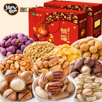 New nut gift pack 10 bags of daily nut snacks Pregnant women dried fruit combination mixed pack 1400g gift box