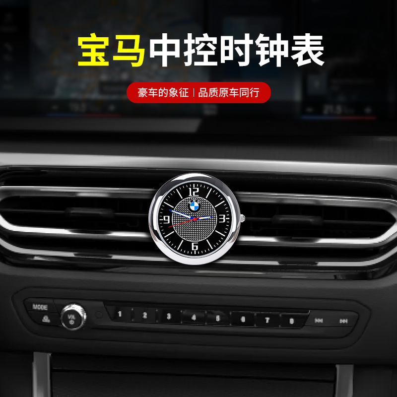 40mmCITIZEN movement BMW erected in-vehicle console watch night light pointer car clock for digital car clock