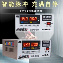 Yichen high-tech battery lead-acid battery charger 12v24v high-power all-smart car agricultural vehicle General