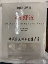 Hong Kong-style dim sum shrimp dumplings 25 grams 24 steamed ready-to-eat handmade shrimp dumplings breakfast frozen semi-finished shrimp dumplings