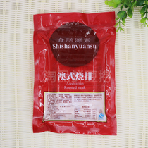 Australian-style roast 400g kitchen treasure food food source pickled pork ribs hotel family banquet semi-finished meat food materials