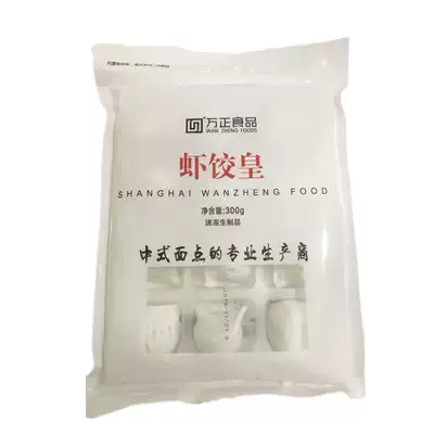 Wanzheng Crystal Shrimp Dumpling Emperor 25g12 Cantonese Morning Tea Dim Sum Frozen Pure Handmade Shrimp Dumplings Breakfast Shrimp Dumplings