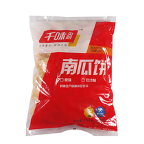 Hong Kong style dim sum thousand flavor central kitchen pumpkin cake 2 5kg about 93 frozen semi-finished fried pumpkin cake