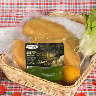 Baibide smoked chicken breast 1kg Hotel dining room frozen semi-finished chicken breast Fried chicken nuggets fried chicken steak