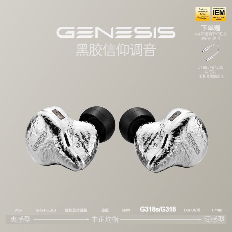 Li Xian Jinse Xiangye Genesis G318/318S In-Ear Wired Hifi Titanium Dynamic Monitor Headphones Li Xian Jinse Xiangye Genesis G318/318S In-Ear Wired Hifi Titanium Dynamic Monitor Headphones