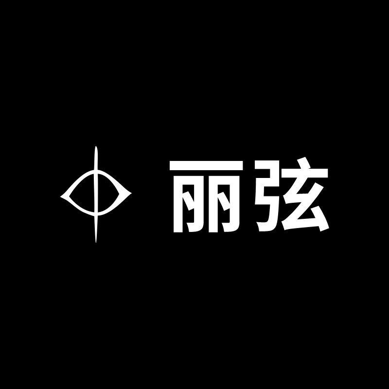 锦瑟香也旗舰店