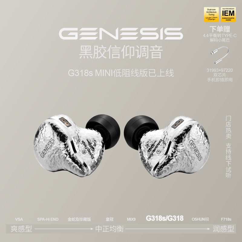 Lixian Jinse Xiangye Genesis G318Mini/318S In-Ear Wired Hifi Titanium Dynamic Earphones