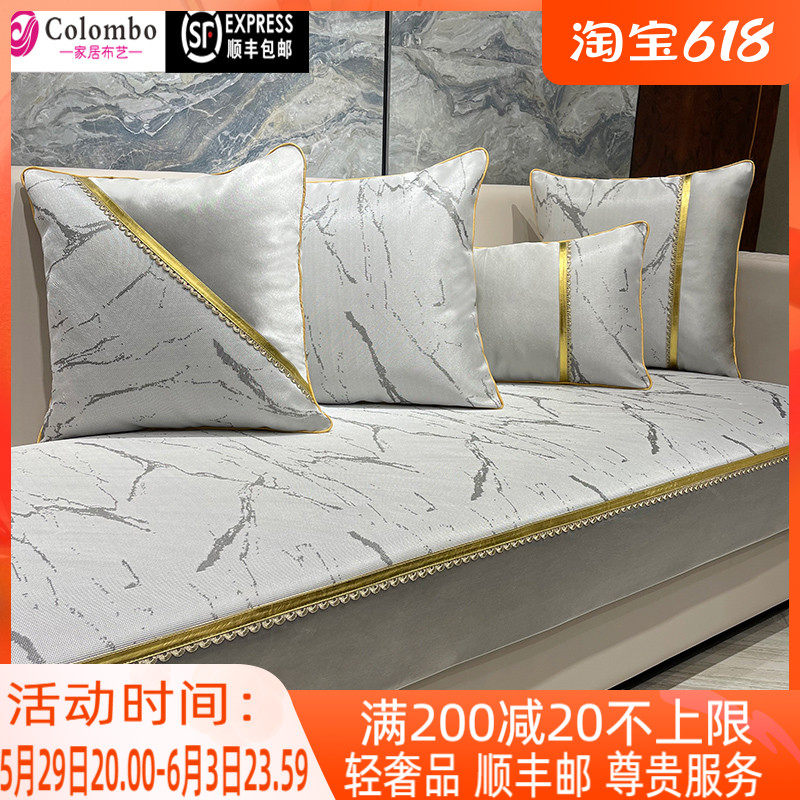 Sofa cushion Summer summer style Dining Room Universal Ice Silk Cool Mat cushion non-slip minimalist light extravagant upkeep set to be made