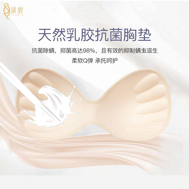 Shuqiu one-piece natural latex chest cushion inserts-Bra Pad Bra padded bra Women ultra-thin Breathable Summer Anti-Mite