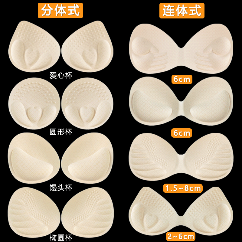 一体型のバストパッド、厚みのあるインサート、小胸や平胸向けのラテックス製ブラジャー、美しい背中、人工乳房の代替品。