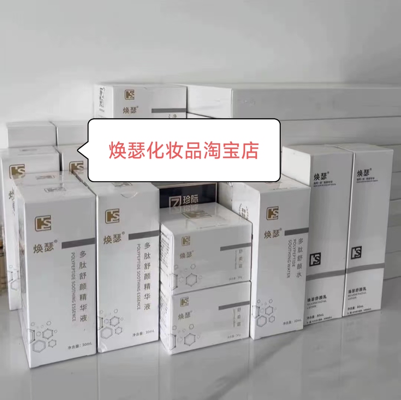 Huanser Genuine Skin Care Purifying Cream Multi-Peptide Essence Lotion Beauty Cream Blue Copper Peptide Freeze-Dried Powder Soothing Lotion Soft Skin Huanser Genuine Skin Care Purifying Cream Multi-Peptide Essence Lotion Beauty Cream Blue Copper Peptide Freeze-Dried Powder Soothing Lotion Soft Skin