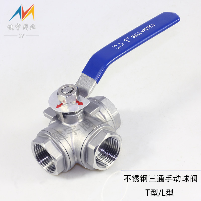 Q14F304 stainless steel three-way ball valve manual T-type L-type Q15F-16P internal thread screw three-way ball valve 4 points