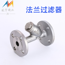 GL41W-16P304 stainless steel flange Y-type filter WCB cast steel Y-type filter carbon steel DN25 100