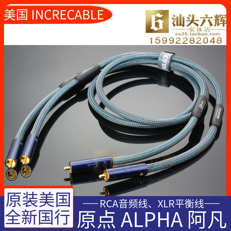 American Increable Origin ALPHA signal line RCA Audio Line 6N silver oxygen-free copper conductor