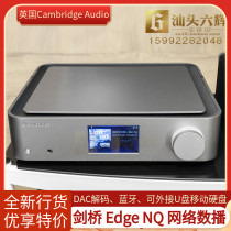 Cambridge Audio Cambridge Edge NQ Network Streaming Digital HiFi Sound Player delivery
